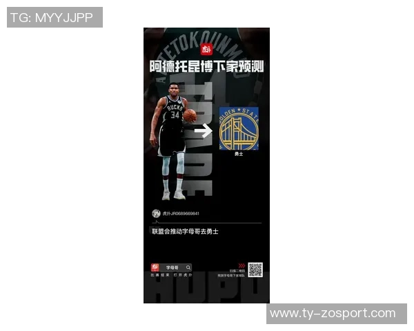 字母哥未来去向赔率曝光纽约勇士马刺成热门球队