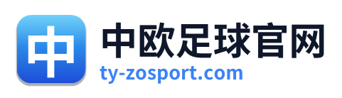 中欧足球官网 Logo